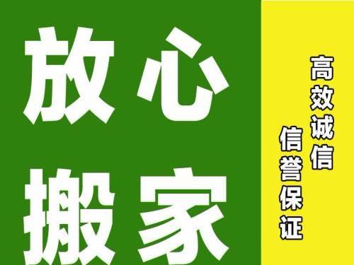 重慶搬家公司